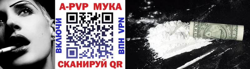 что такое наркотик  Заволжск  APVP VHQ 