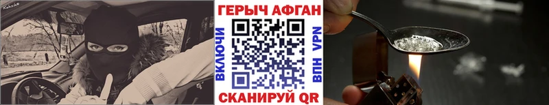 ГЕРОИН афганец  Заволжск 