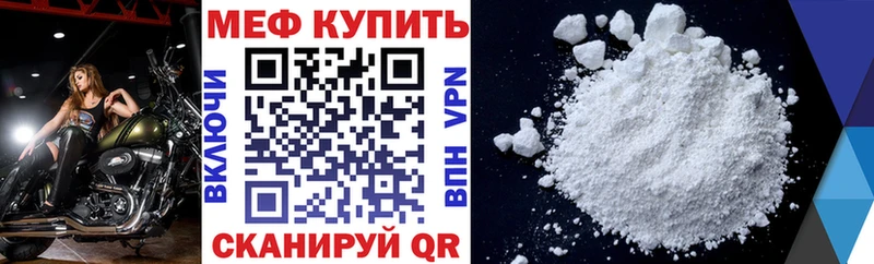 Меф мяу мяу кристаллы Заволжск