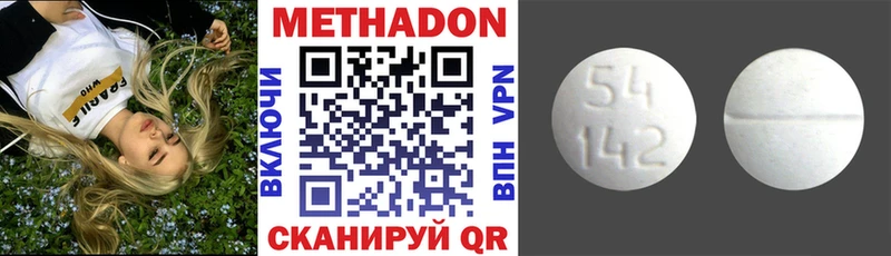 МЕТАДОН белоснежный МЕГА онион Заволжск