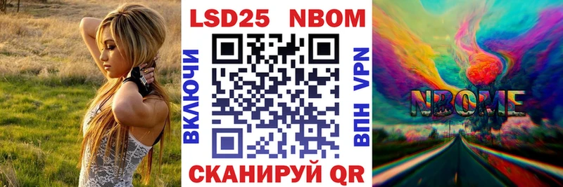 Марки N-bome 1500мкг  Заволжск 
