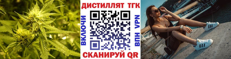 где найти наркотики Заволжск Дистиллят ТГК концентрат